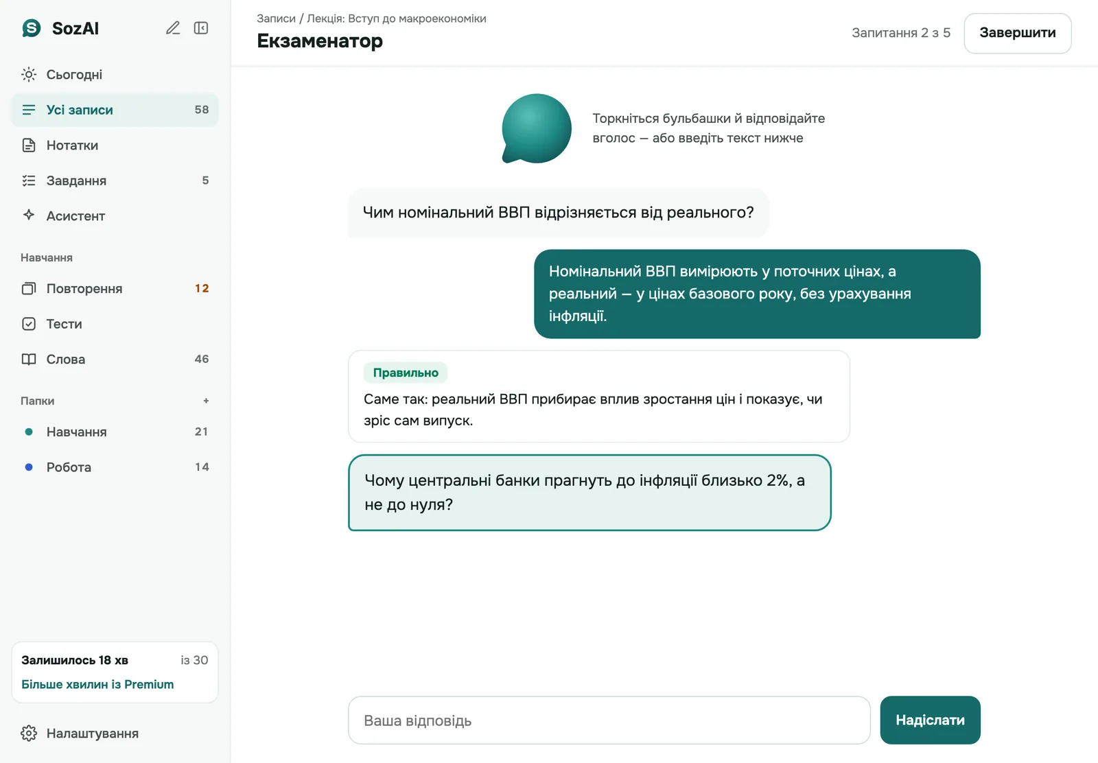 Екзаменатор на iPad: запитання з лекції, відповідь студента й оцінка «Correct» з поясненням