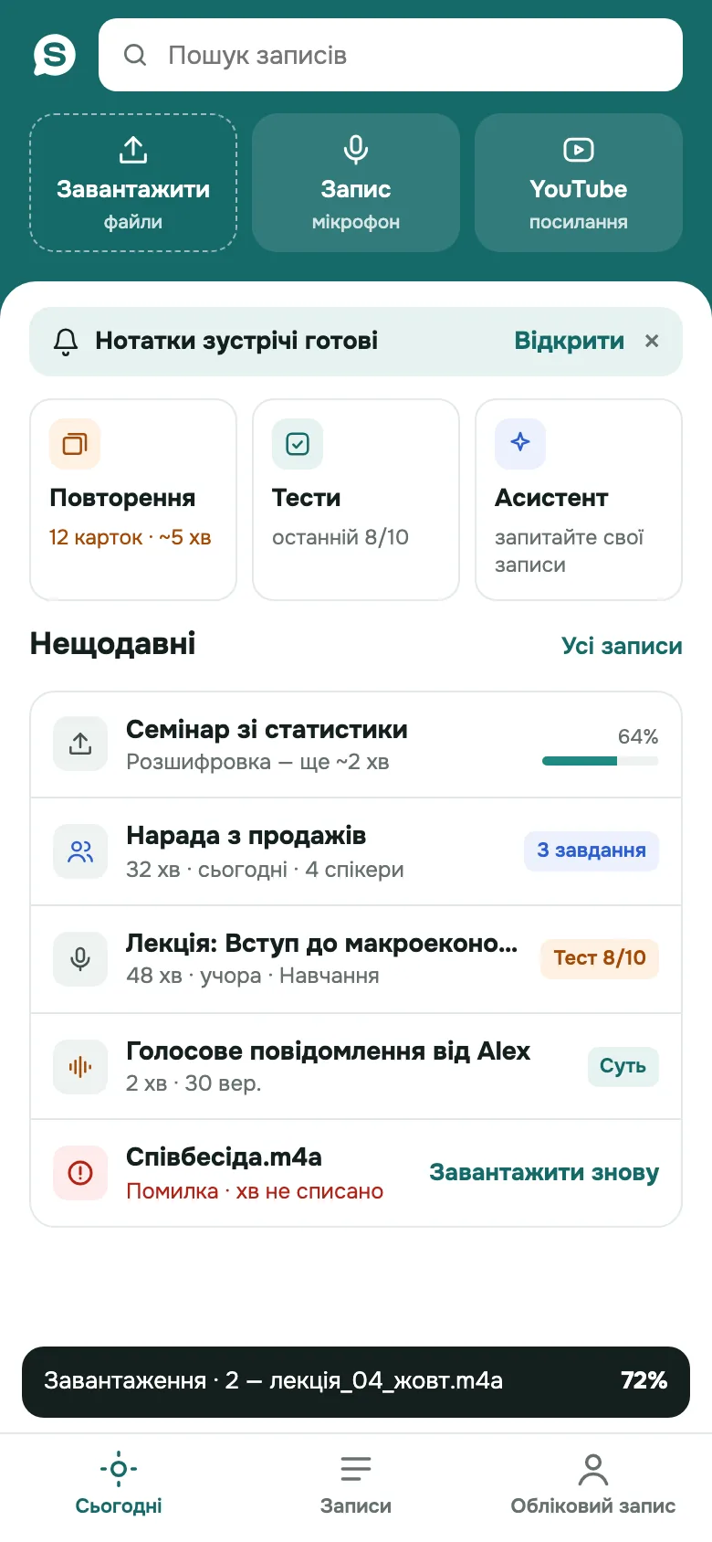 SozAI на iPhone: головний екран