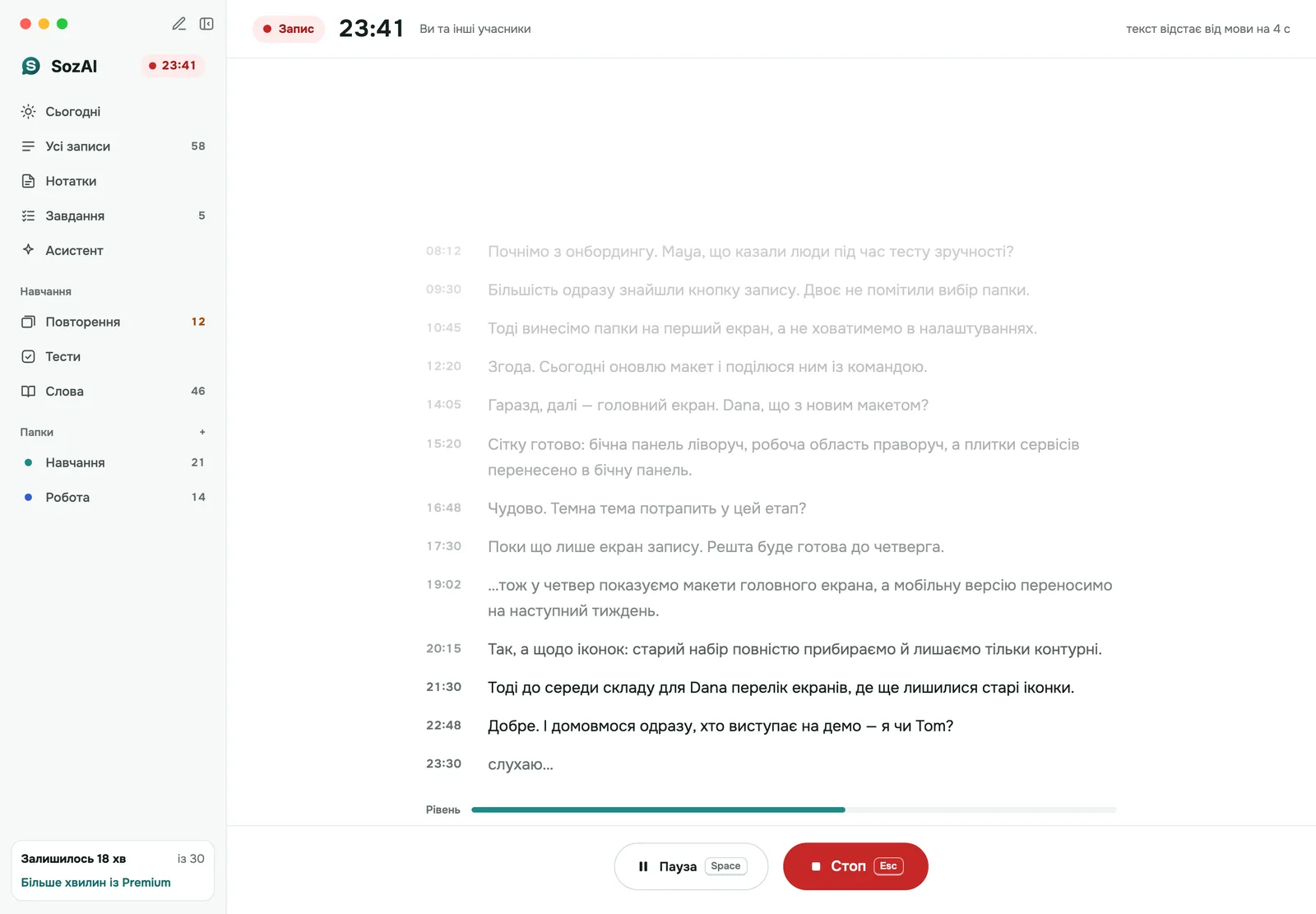 SozAI для Mac пише транскрипт наради наживо, поки йде таймер запису