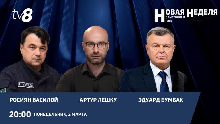 Новая неделя с Анатолием Голя: 34 года конфликта на Дне… — Transcript