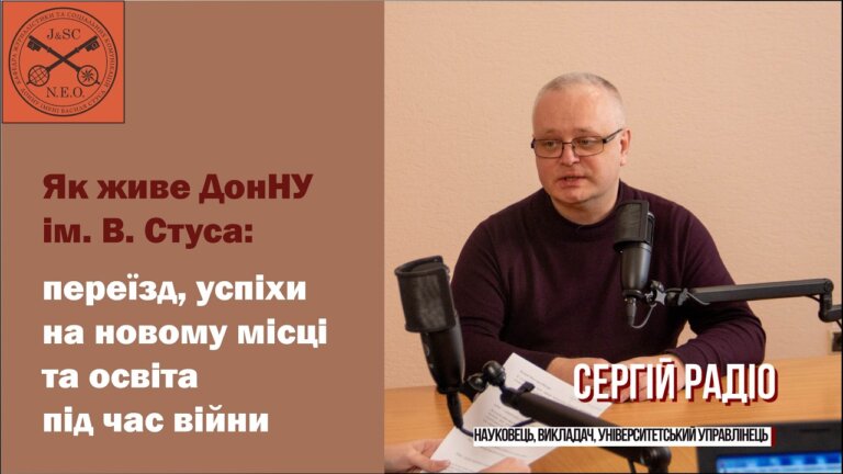 Як живе ДонНУ ім. В. Стуса: переїзд, успіхи на новому м… — Transcript