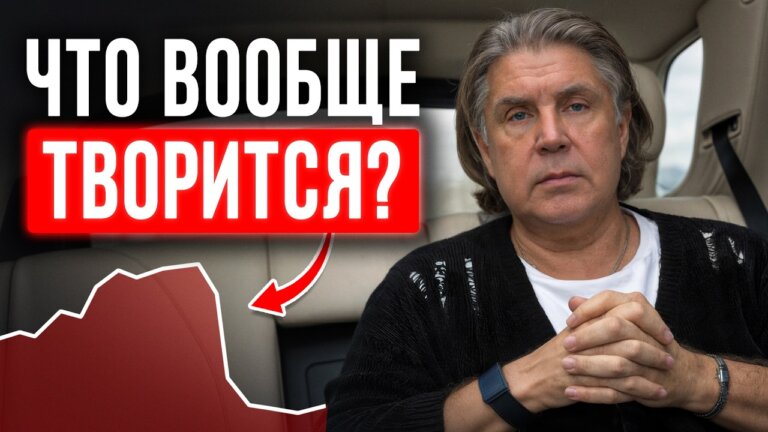 Так тяжело бизнесу не было уже 15 лет! Что делать в 202… — Transcript