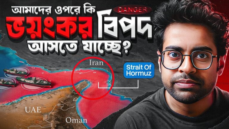 ইরান কি পারবে এমেরিকার সাথে যুদ্ধে জিততে? — Transcript
