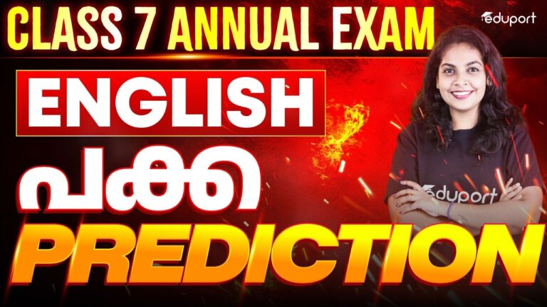 Class 7 | Annual exam English | പക്ക Prediction — Transcript