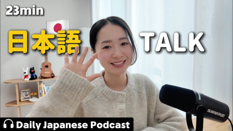 Ep.1 – 始まり【Japanese Podcast】 — Transcript